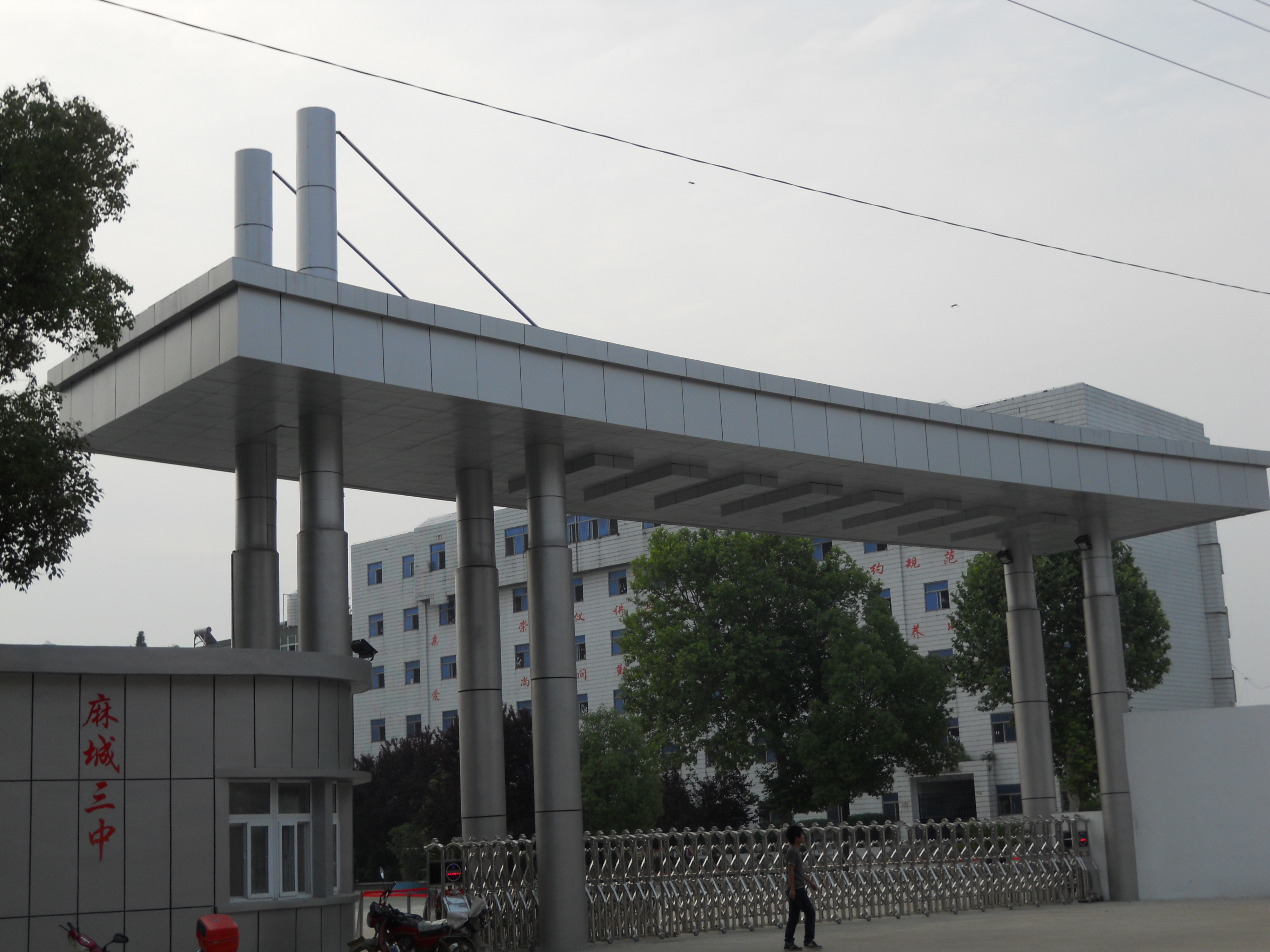 麻城第三中学