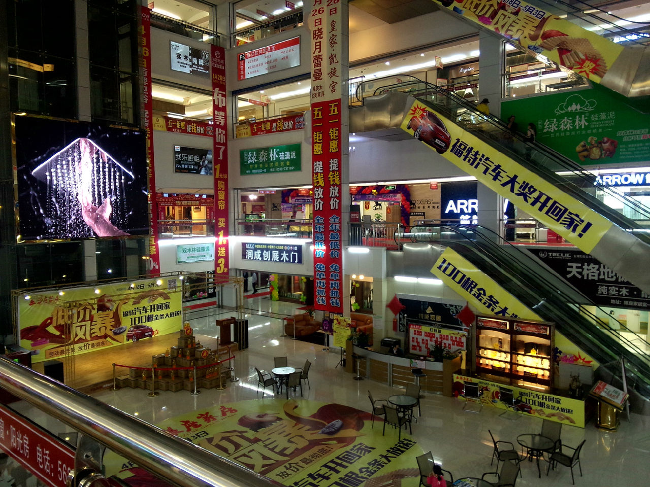 银座家居临沂店