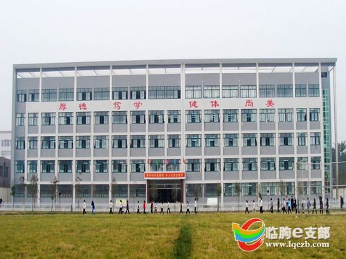 临朐县新华中学