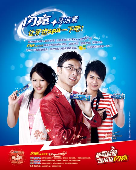 data-lemmaid="220836">湖南卫视 /a>于2007年举办的大众歌手选秀赛