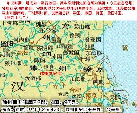  p>豫州刺史部是东汉一级政府,治所为 a target="_blank" href="/item