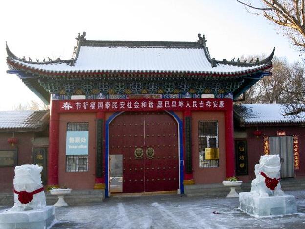 巴里坤地藏寺仙姑庙景区