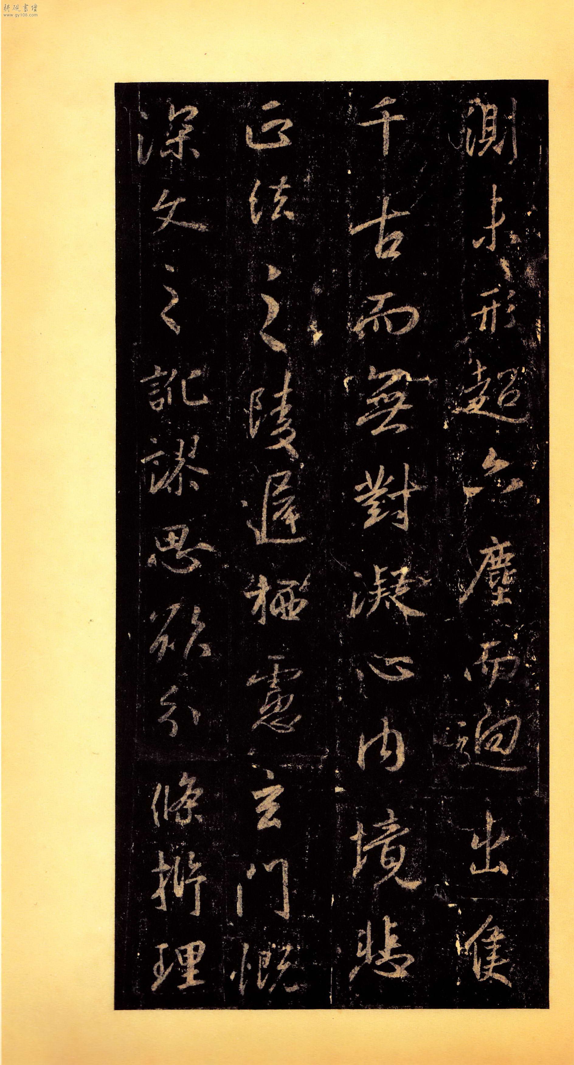 大唐圣教序