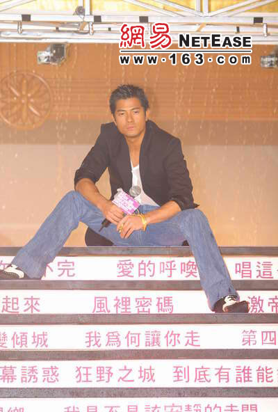 郭富城舞台宝典演唱会