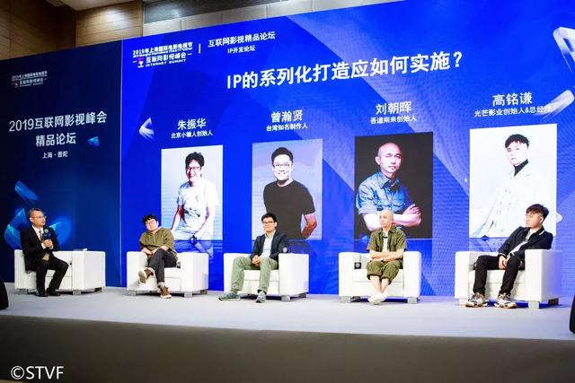 互联网影视精品论坛：聚焦IP开发，如何让超级IP发挥超级效应？_百科TA说