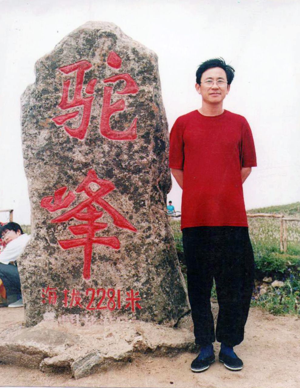 刘洪文