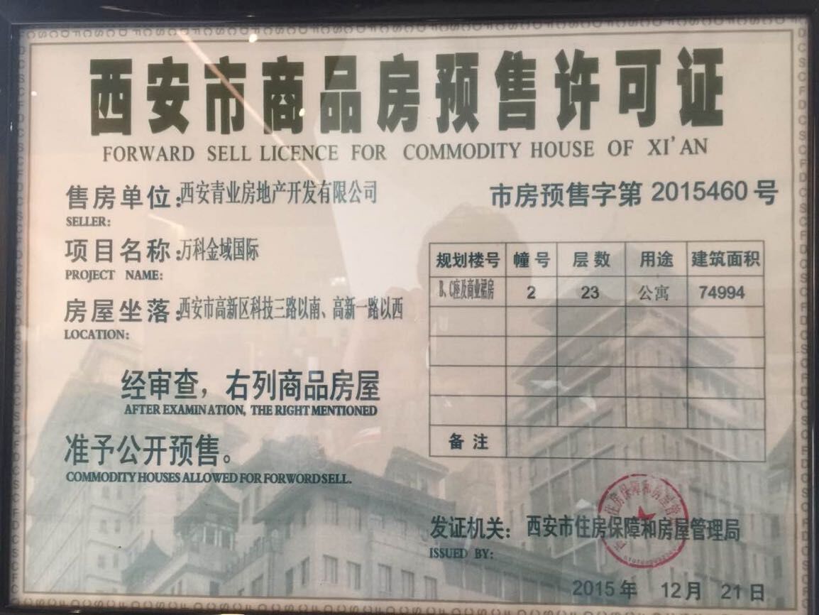 data-id="gnapxrpyda">万科金域国际主要规划的有3栋楼,其中a栋写字楼