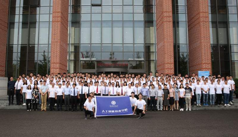中国科学院大学人工智能学院