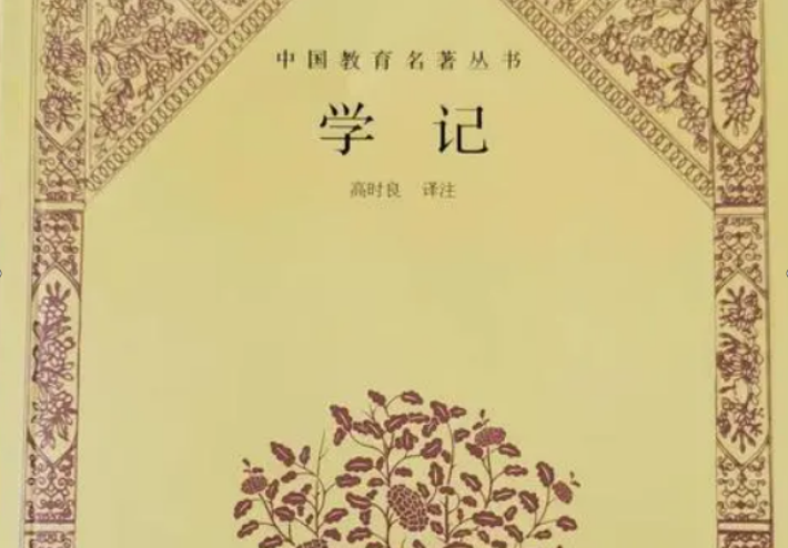 读学记，品孟子与乐正克师生情_百科TA说