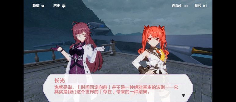虚数之树（手机游戏《崩坏3》中的设定）_百度百科