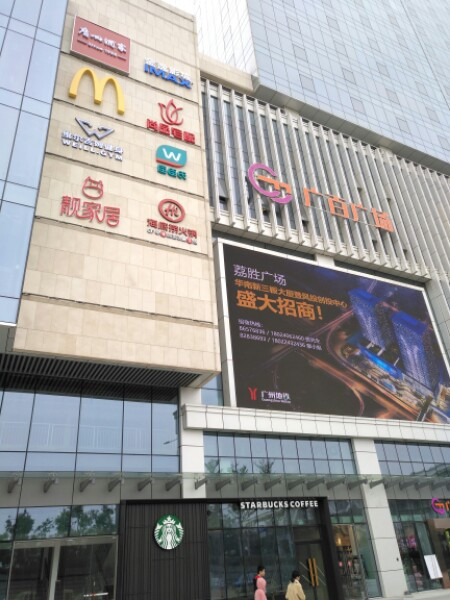 荔胜广场