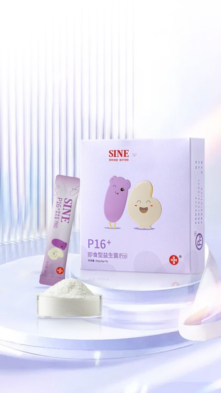 信谊p16系列益生菌