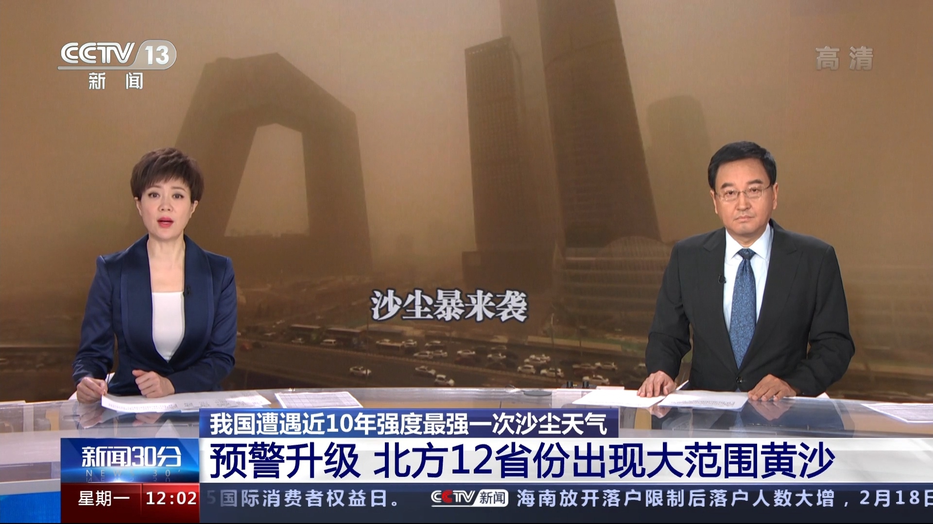 频道">中央电视台综合频道 /a>于1995年4月3日起推出的午间新闻节目