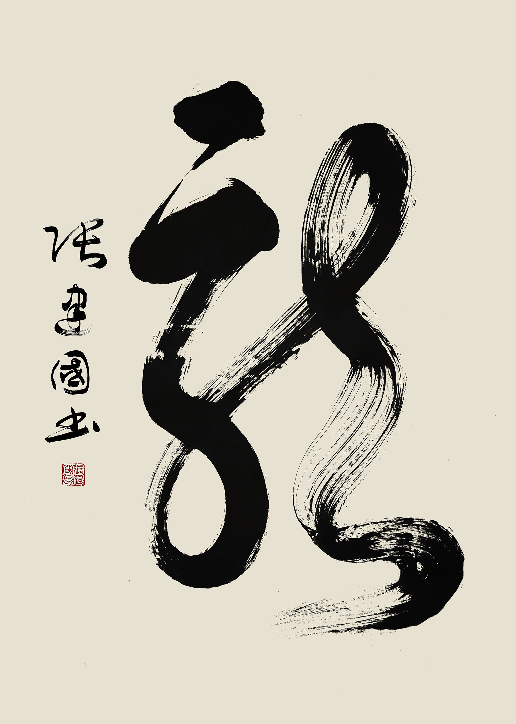  p data-id="gnbtmxbcws">张建国,生于北京,字继秋,斋号东方.书法家.