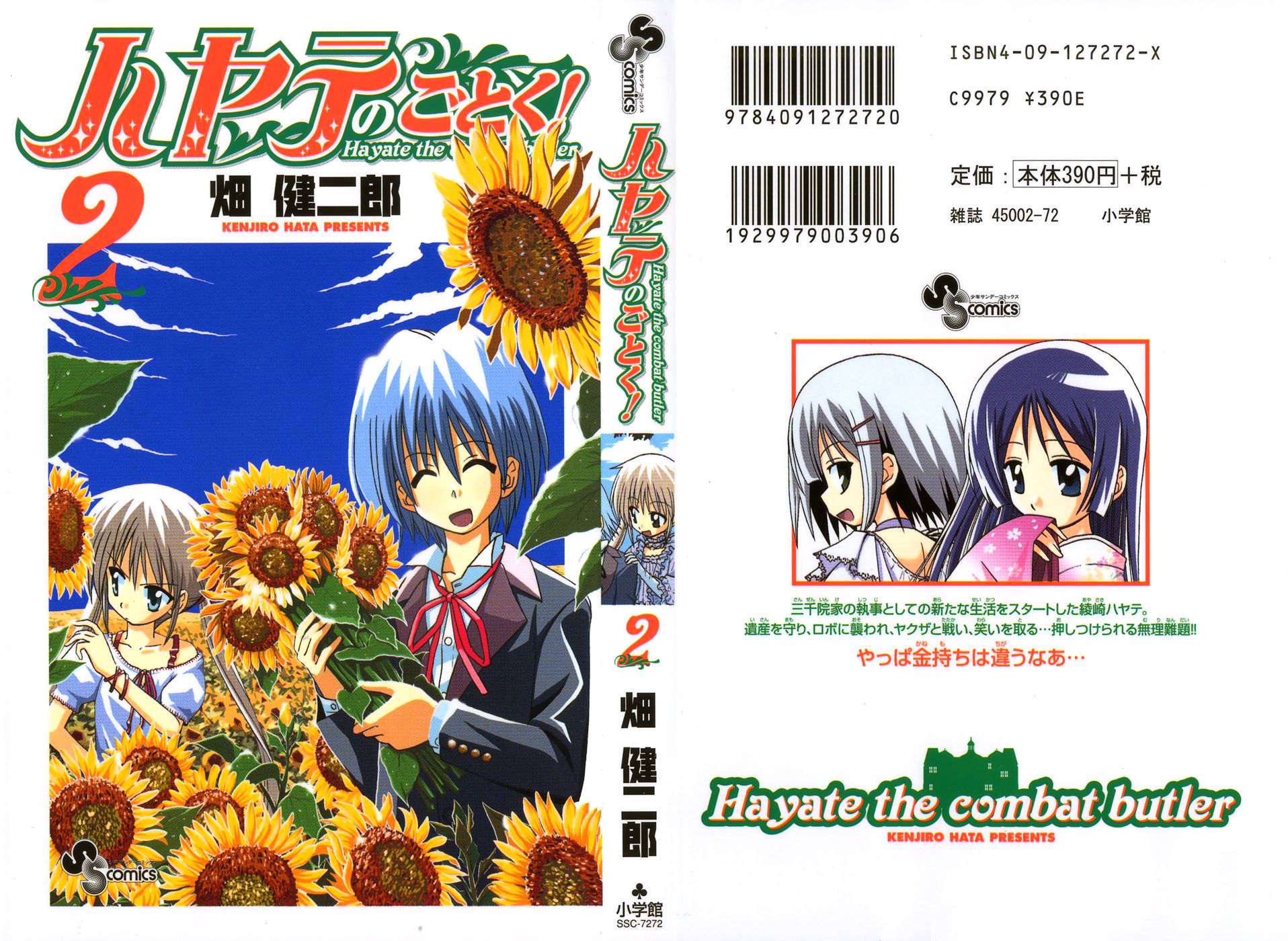是由日本漫画家 a target="_blank" href="/item/畑健二郎/6073248"