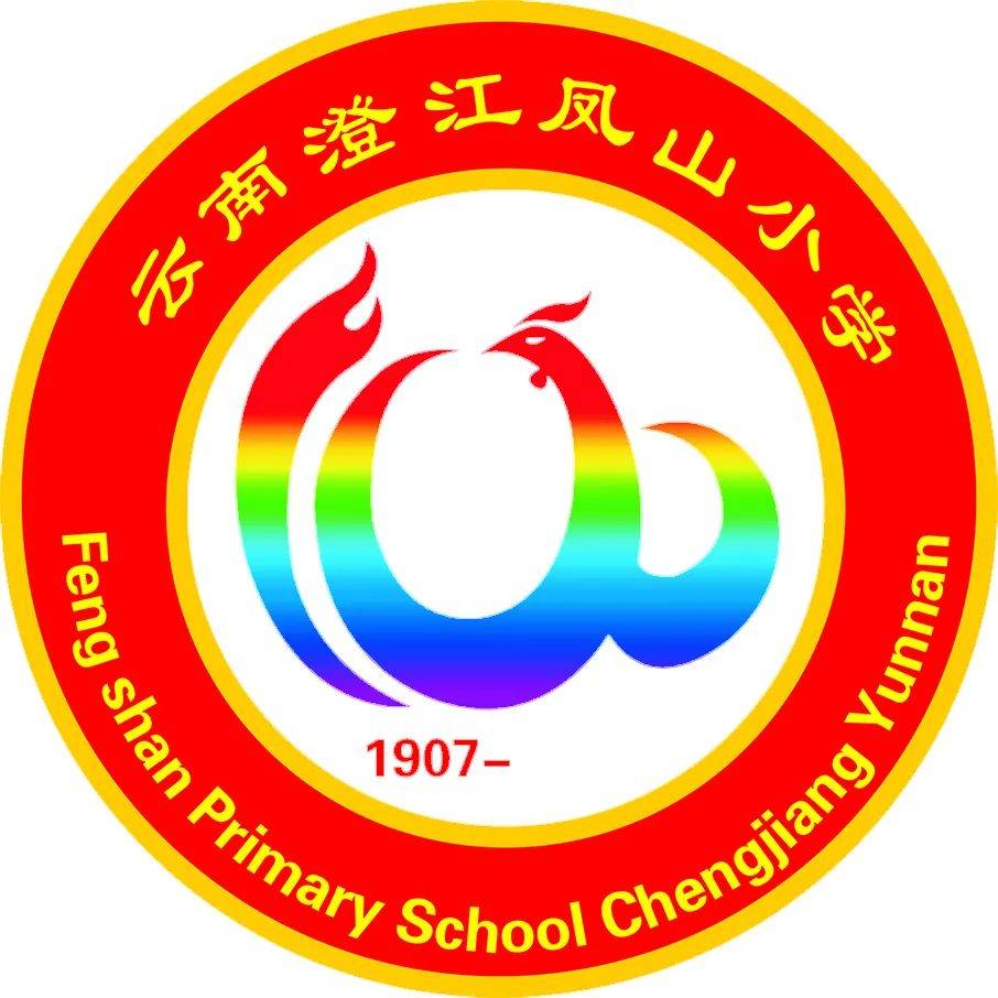 澄江县凤山小学