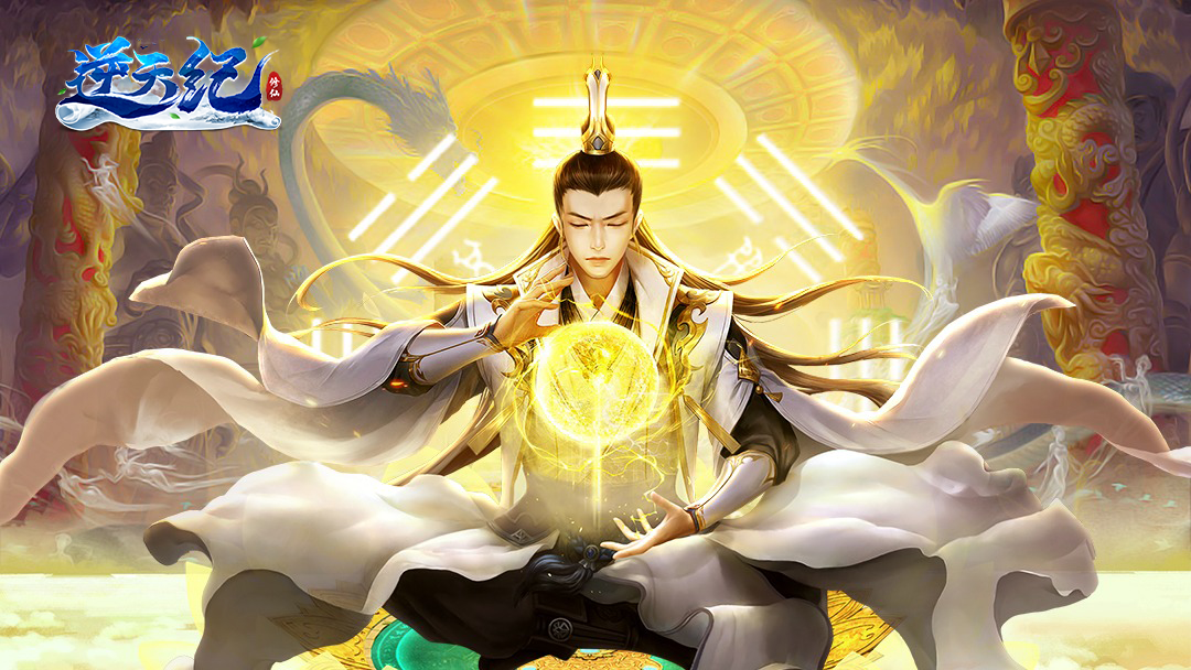 >玩家为追求长生不死而踏上仙途,从一个练气小友成为渡劫飞升的上仙