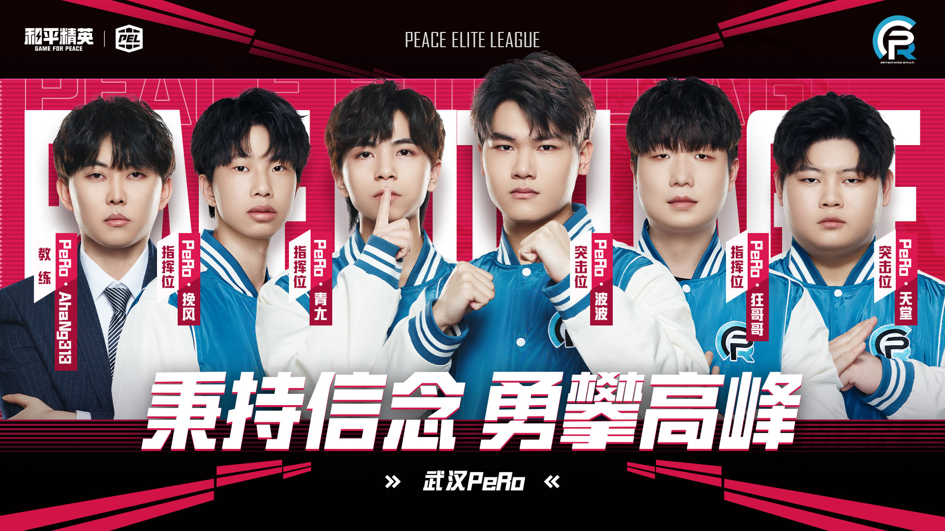 pero电子竞技俱乐部