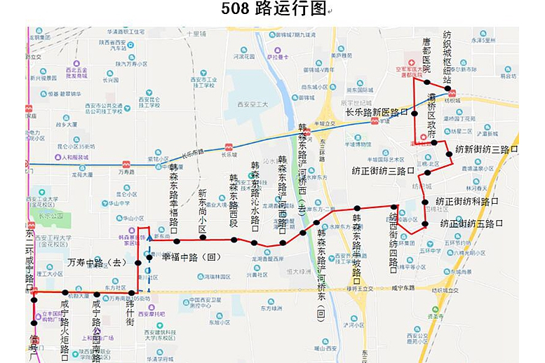 西安公交508路