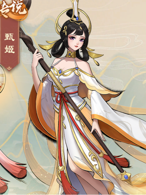 甄姬