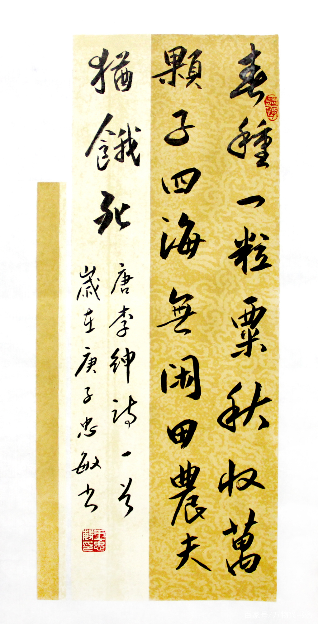 中国人書家　李　新文？ 中国人書家 李 新文？ 行っ