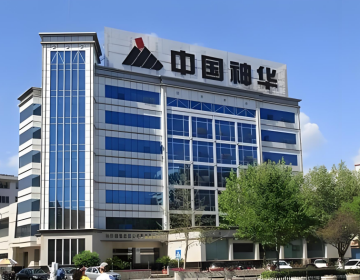 中国神华能源股份有限公司_百度百科
