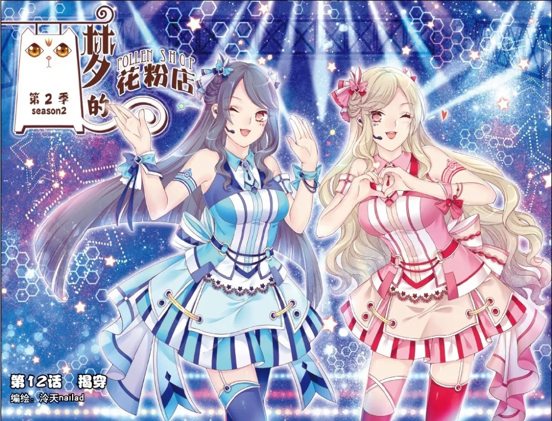  p>《梦的花粉店》是在《 a href="#" data-lemmaid="3300568">中国