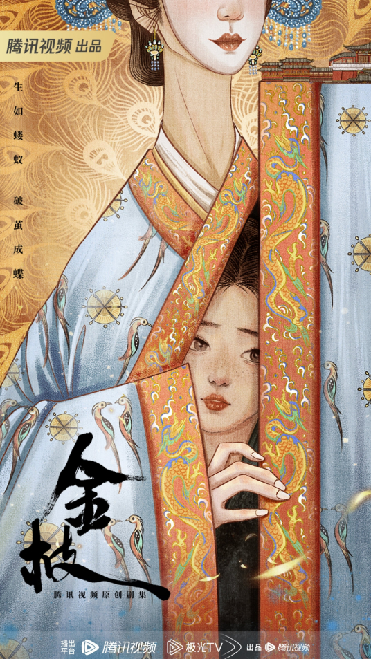 金枝（电视剧）_百度百科