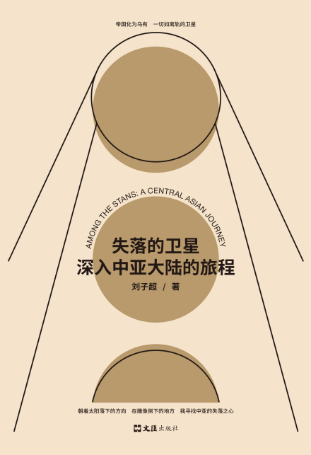 刘子超（旅行作家）_百度百科