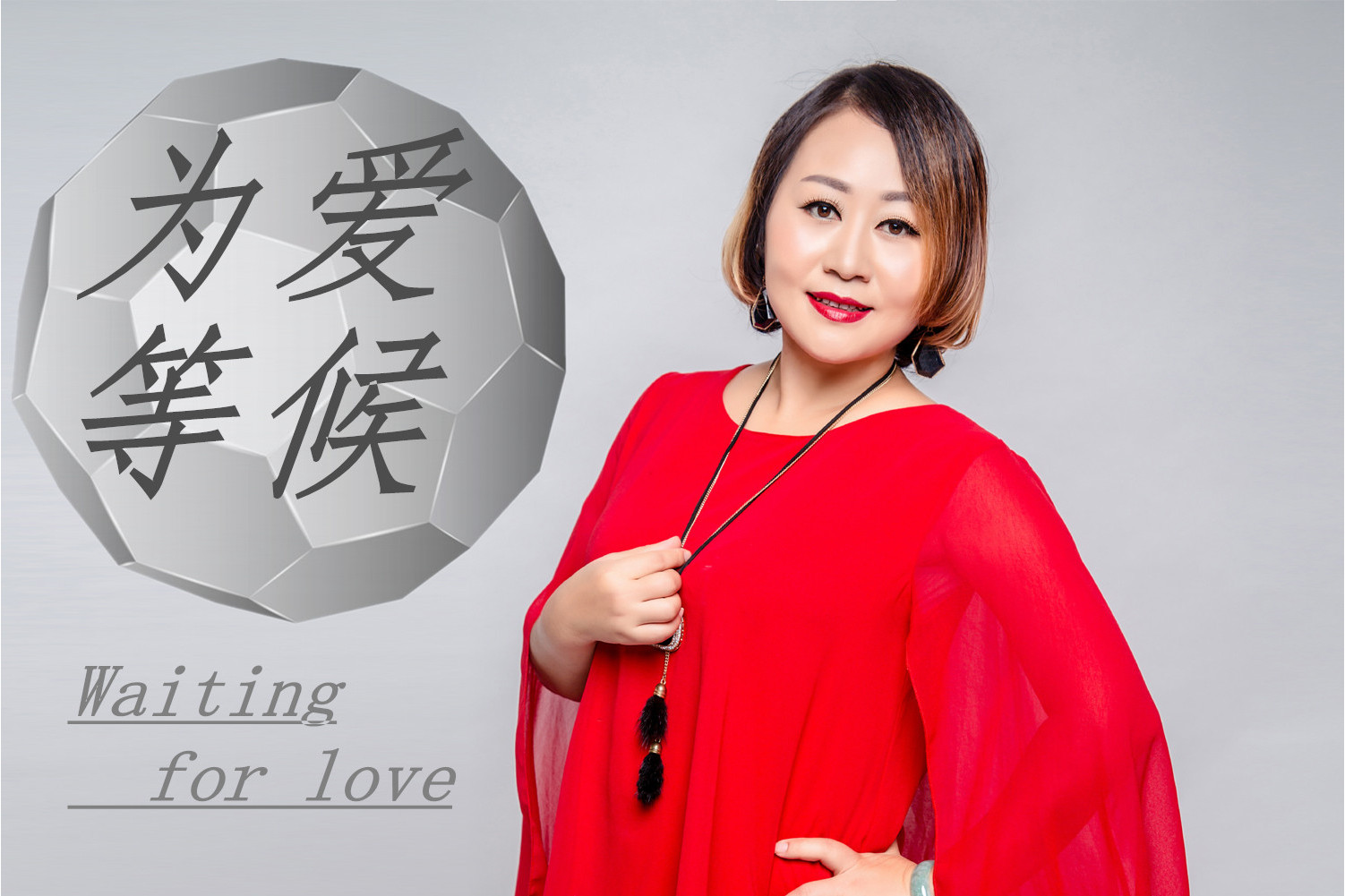 《藏在心里的爱》是歌手 a target="_blank" href="/item/王爱华