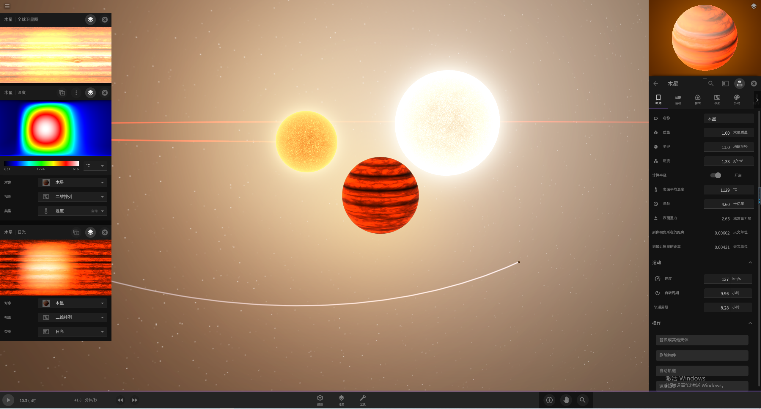  p>宇宙沙盘2(universe sandbox   )是美国模拟软件《宇宙沙盘1》的
