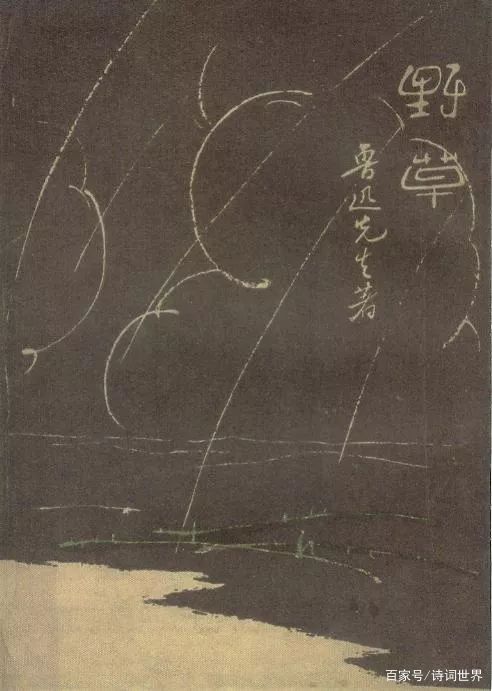 爱吃、爱笑、爱妻、爱子，一个你所不知道的鲁迅_百科TA说