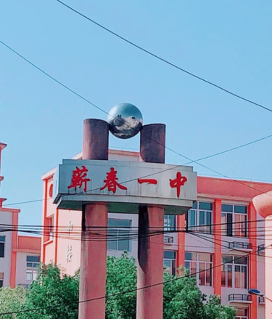  p data-id="gnzrhyr5sw">蕲春县第一高级中学(简称"蕲春一中")创办于