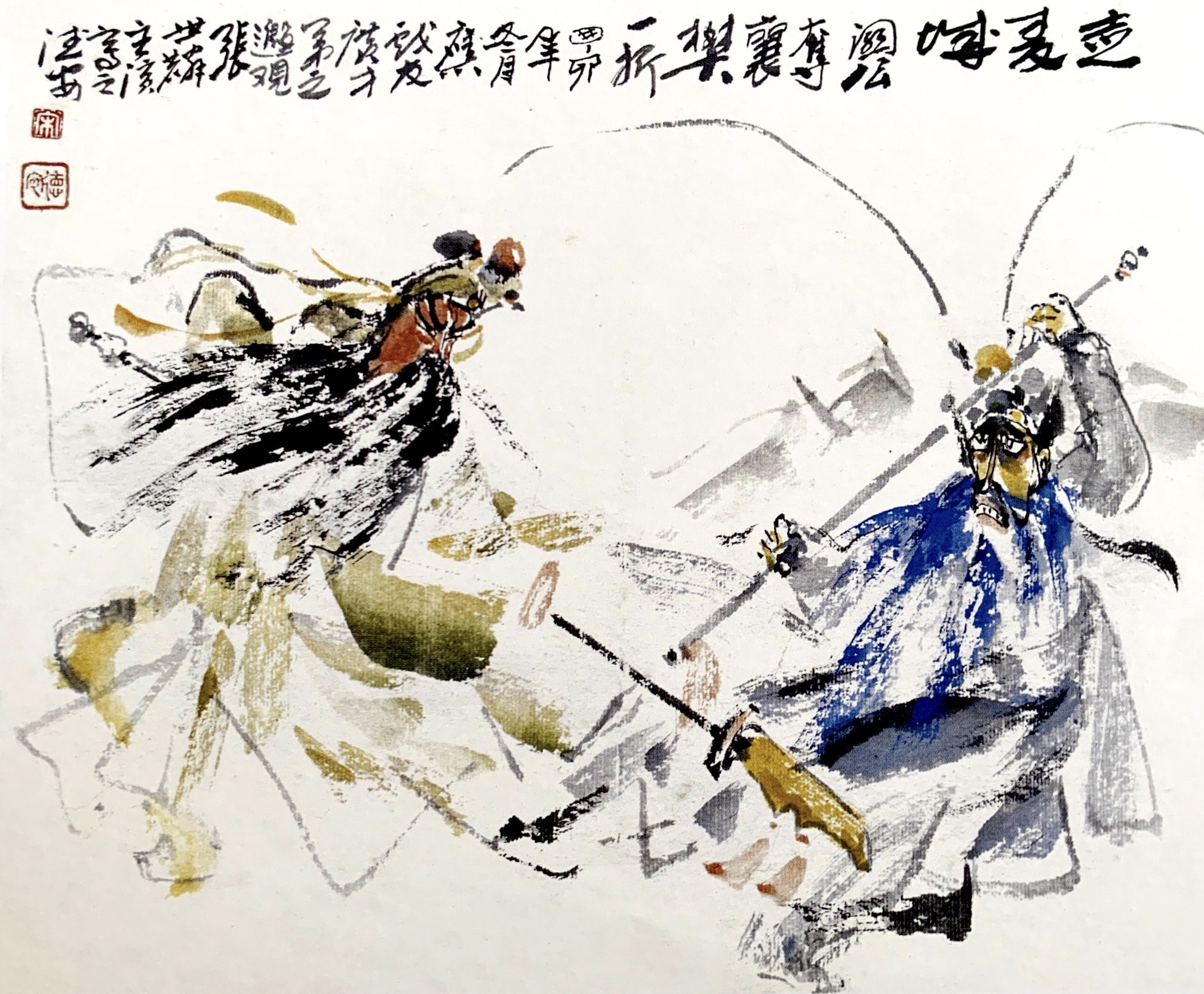 画家 a target="_blank" href="/item/李可染/331468" da