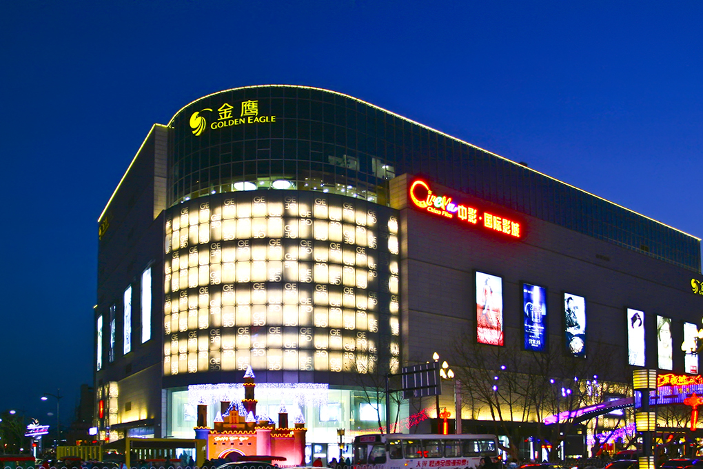 盐城金鹰国际购物中心有限公司