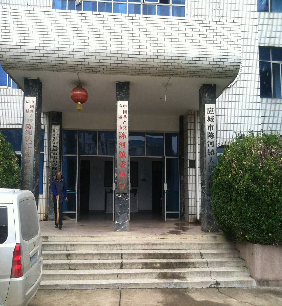  p data-id="gnyucrzh1o">陈河镇,隶属于湖北省孝感市应城市,地处 a