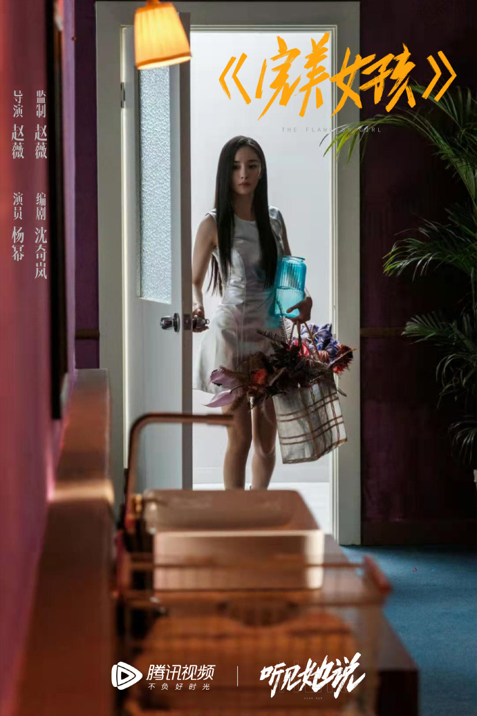 听见她说