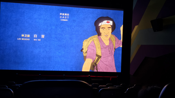 《艺术学院1994》片头片尾演职员表