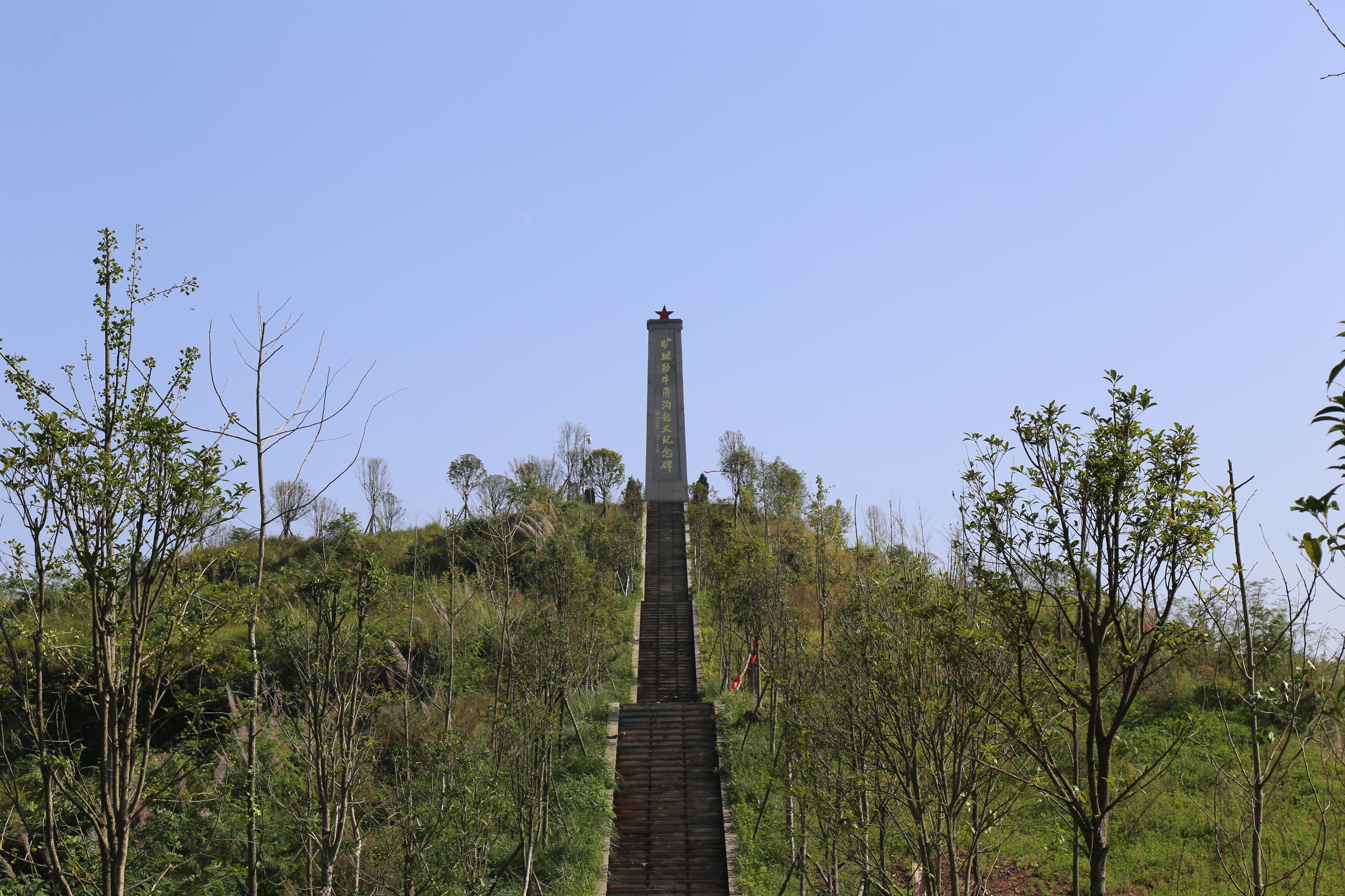 ">四川红军第一村,坐落于四川省遂宁市蓬溪县大石镇牛角沟村 /span> 