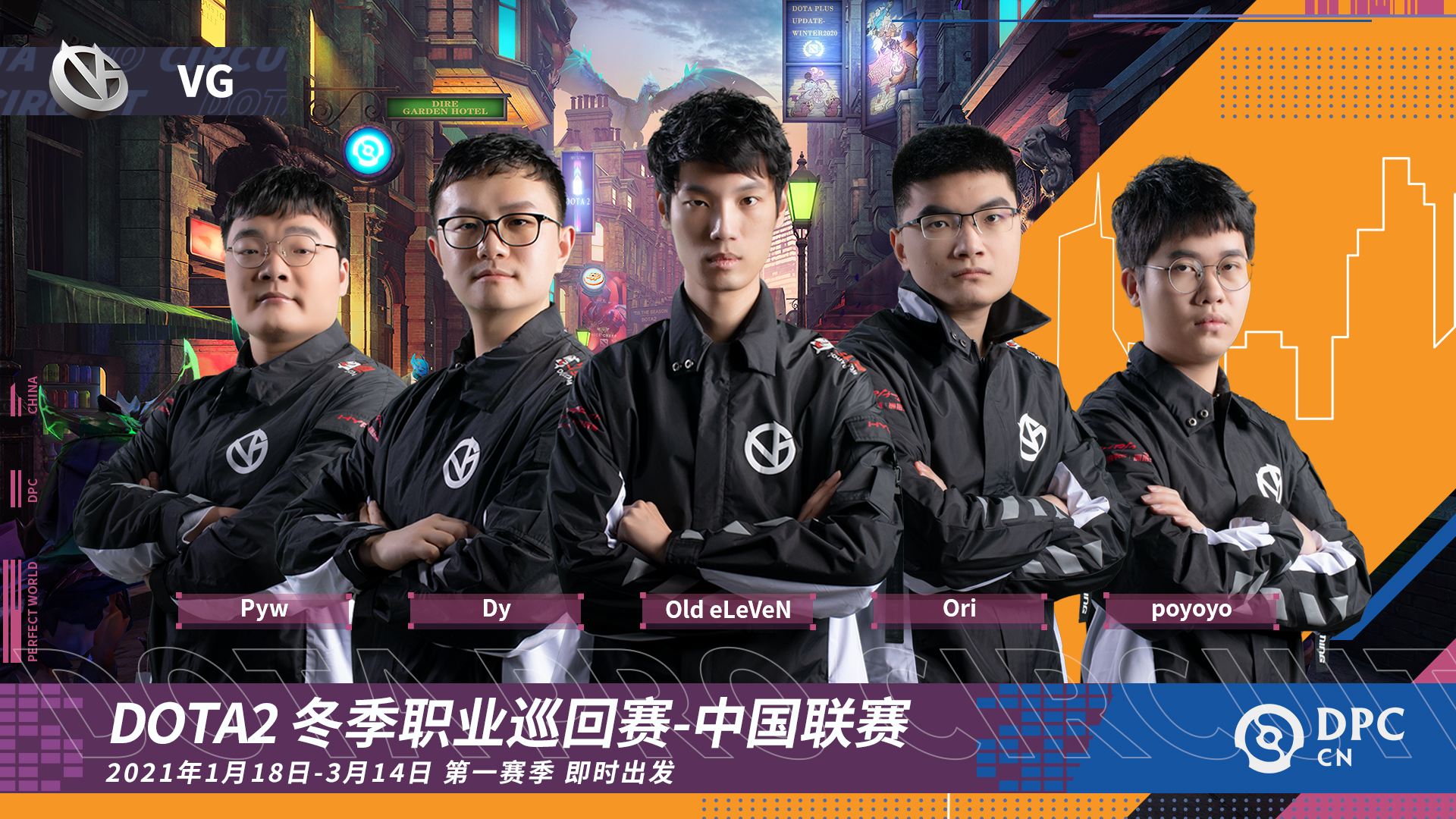 dota2职业巡回赛