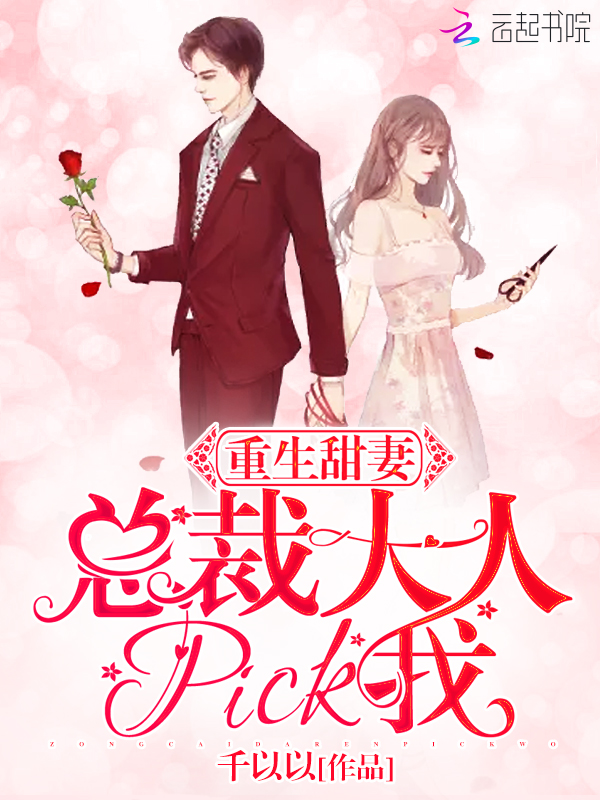 总裁大人超给力 全网资源