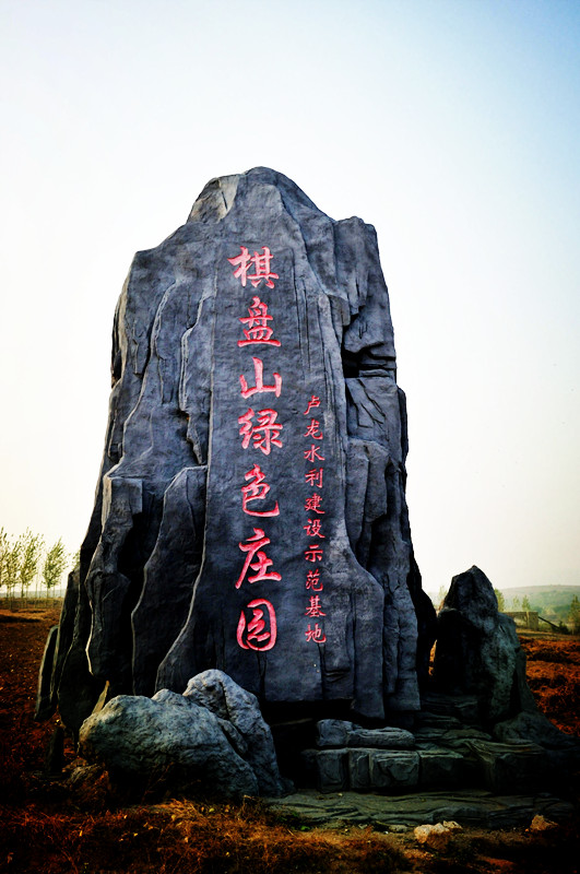 位于河北省秦皇岛市 a target="_blank" href="/item/卢龙县/9792266"