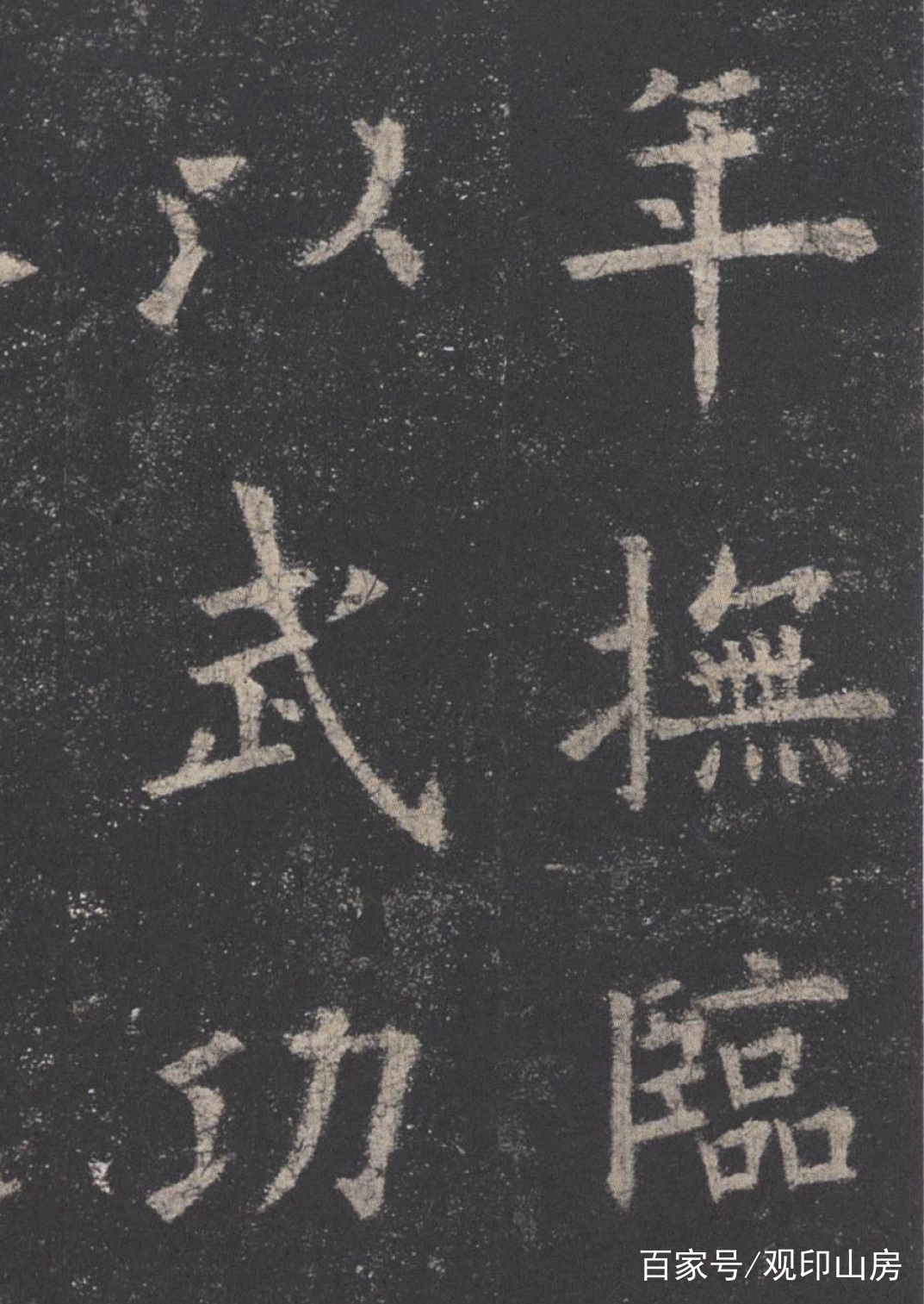 方圆运笔之法，才是书法用笔的核心_百科TA说