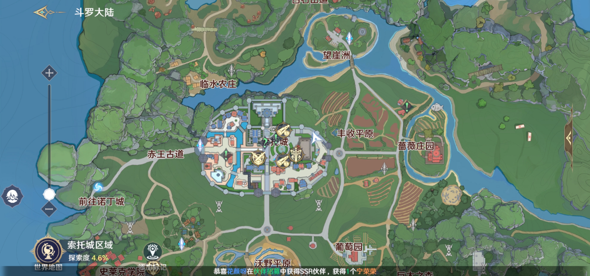 斗罗大陆:史莱克学院