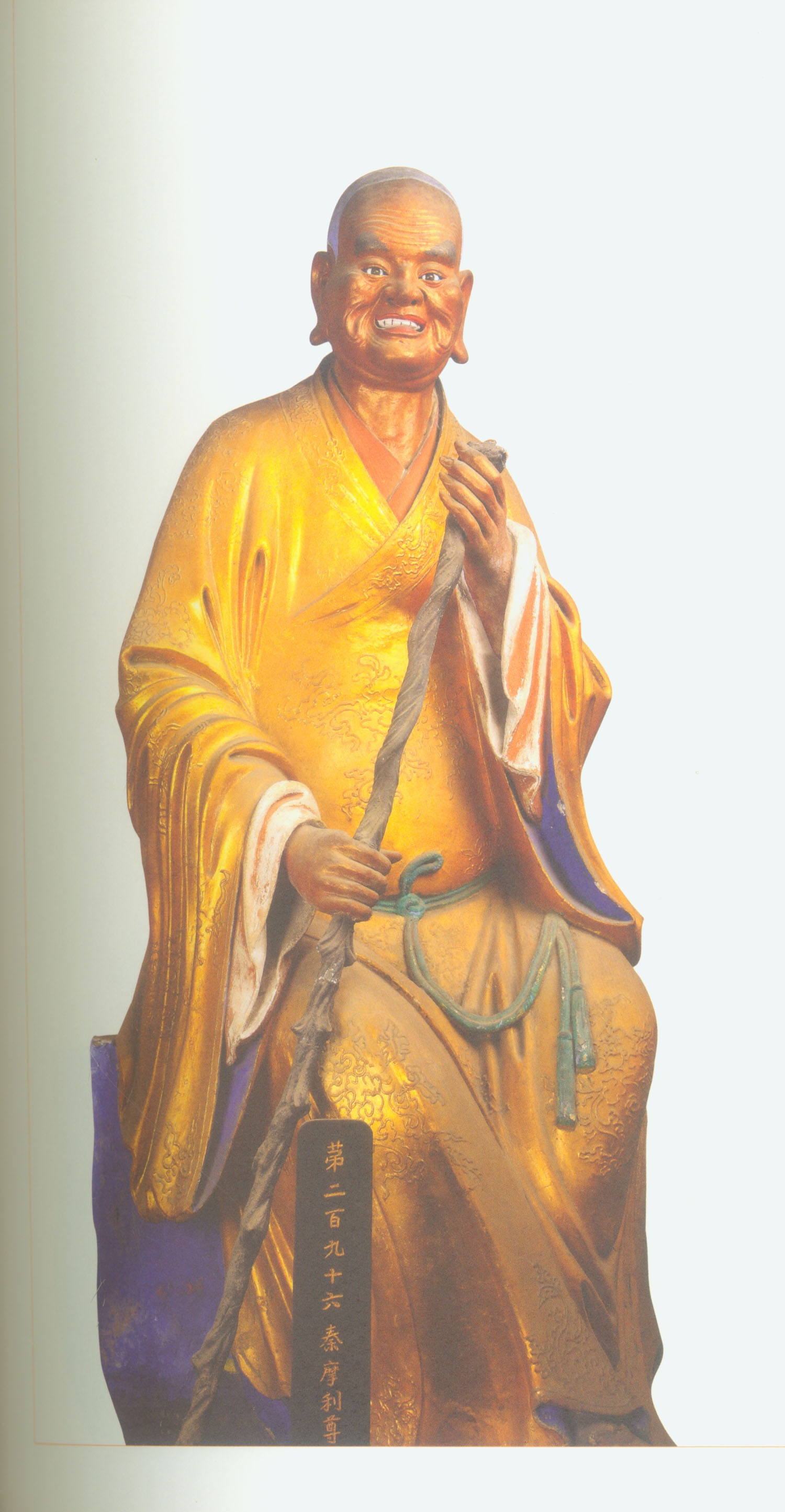 秦摩利尊者,即鸠摩利