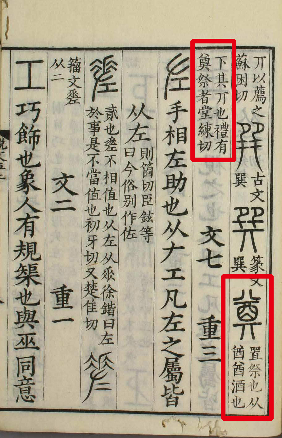  p>奠(拼音:diàn)是汉语通用规范一级汉字(常用字).