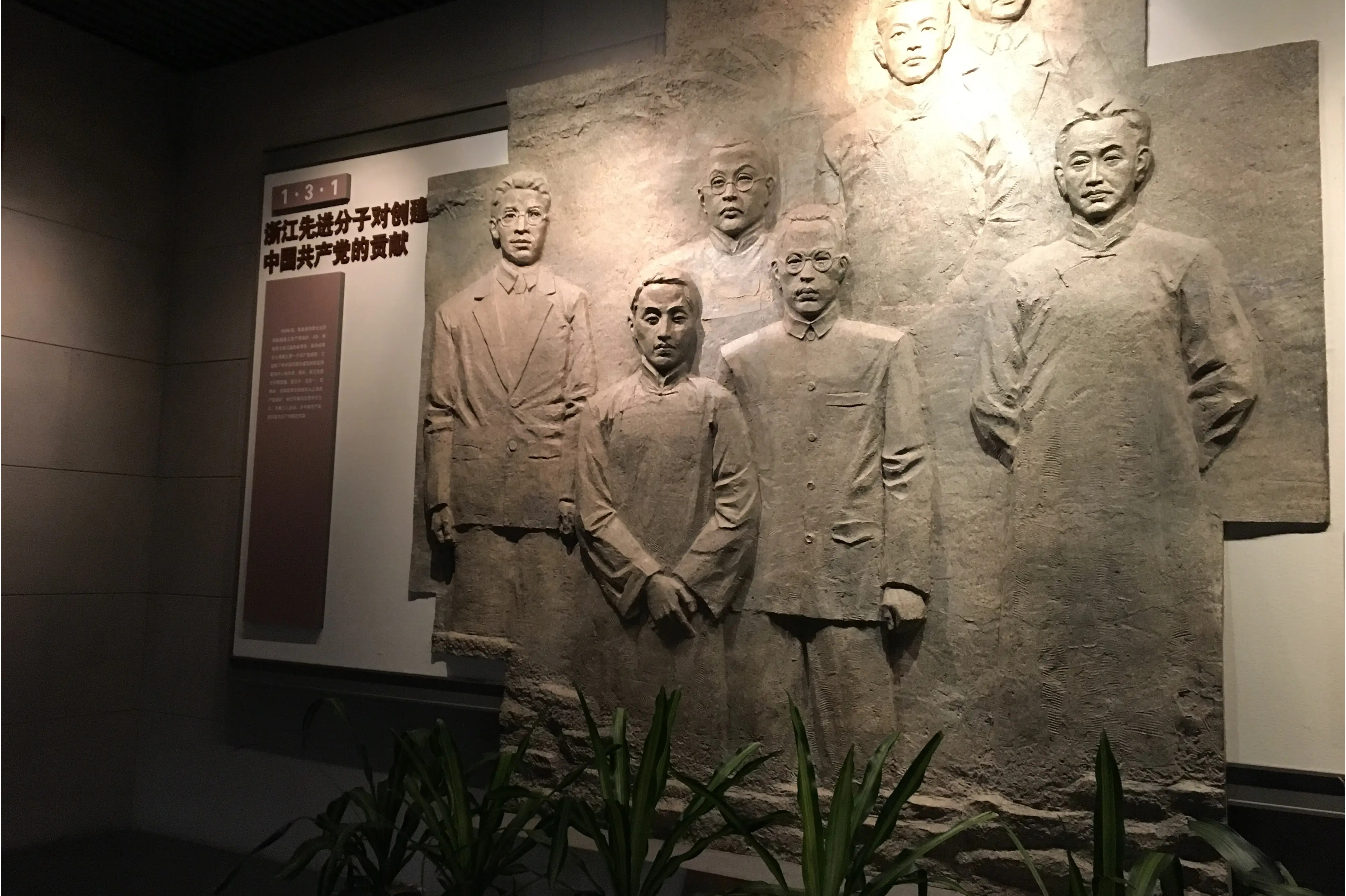 浙江省博物馆(浙江革命历史纪念馆)