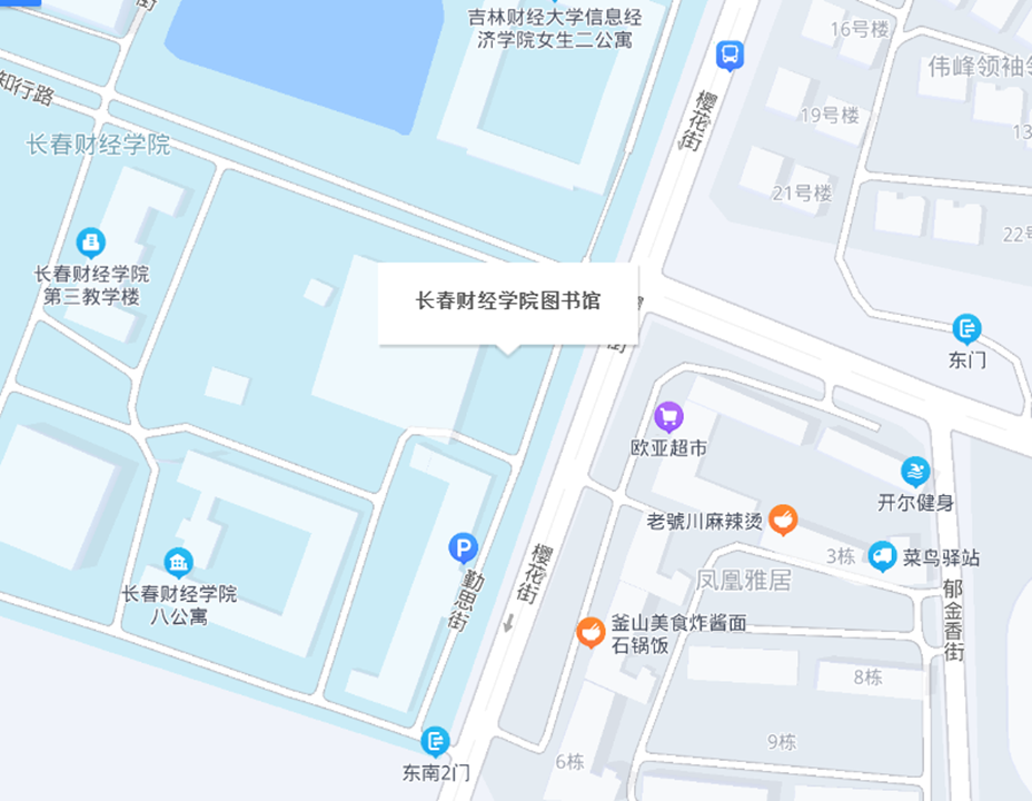 长春财经学院图书馆