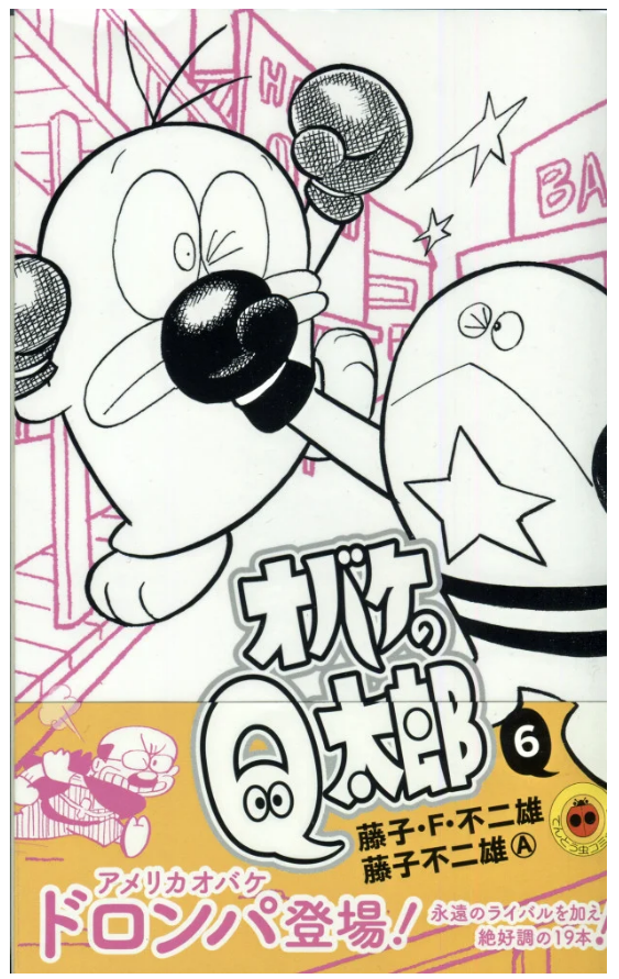 日本漫画家藤子不二雄A去世_百科TA说