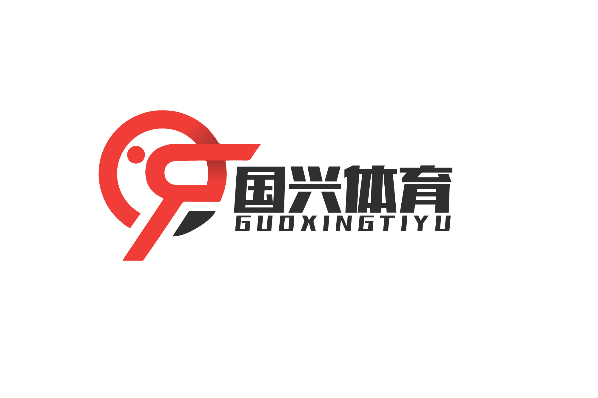 国兴体育文化有限公司